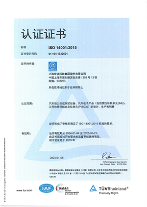 腾博官网诚信为本智造ISO14001