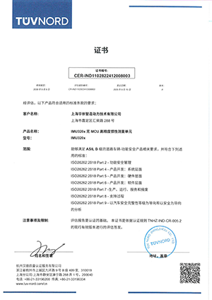 上Ｌ诓┕偻闲盼綜ER-IND1102822412008002-003中英文版_IMU320X_01